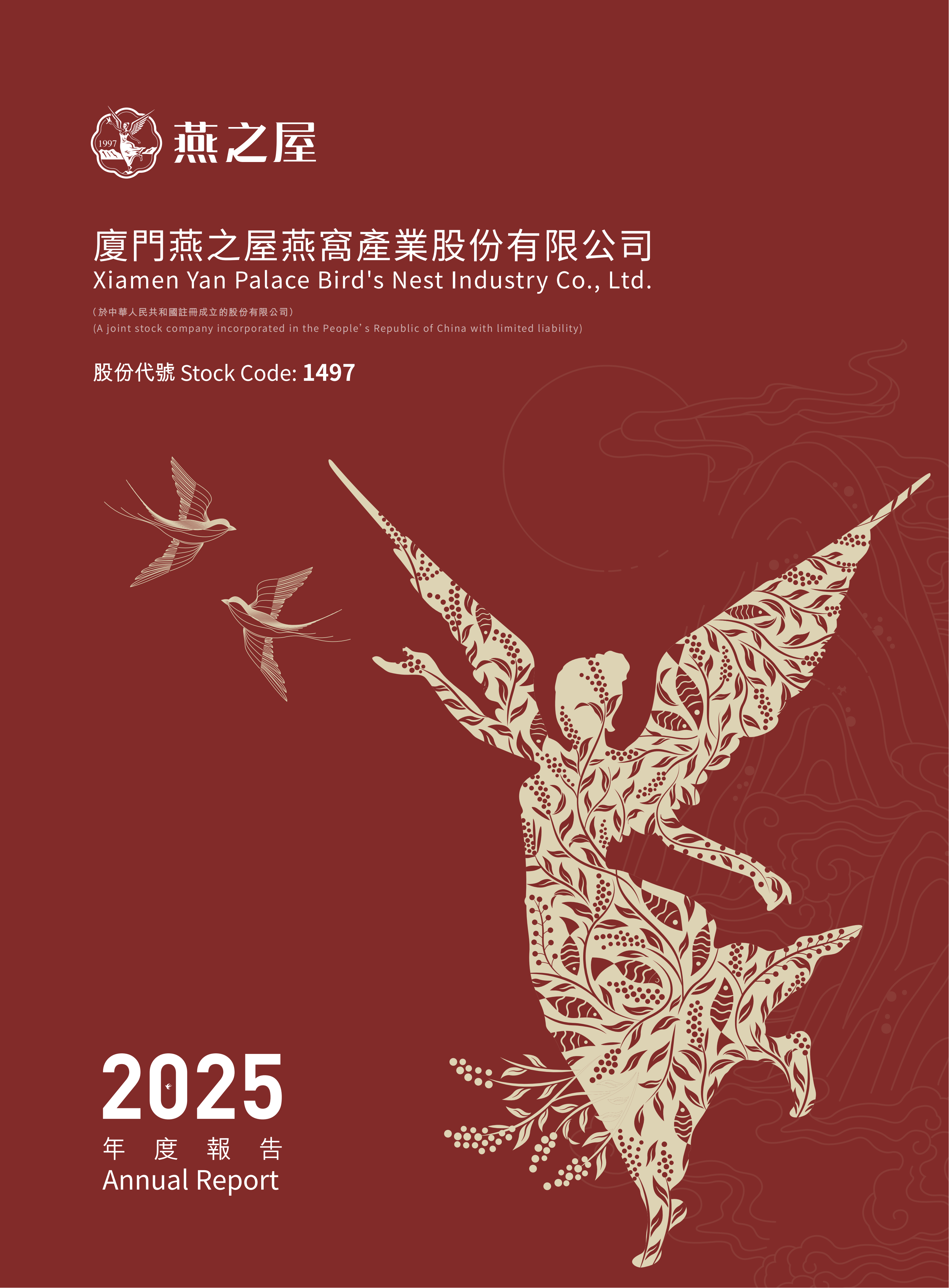 2025年度報(bào)告